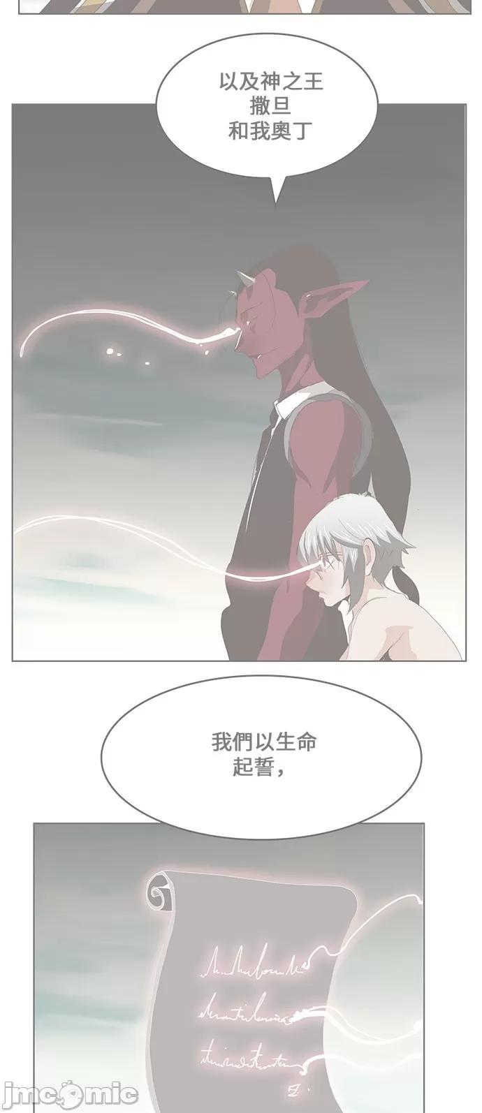 高校之神 [第6部 RE:与神对决] 第453话 - 455 | 高校之神 第3页