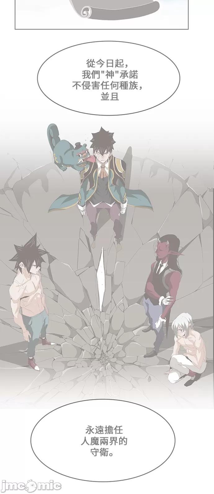 高校之神 [第6部 RE:与神对决] 第453话 - 455 | 高校之神 第4页