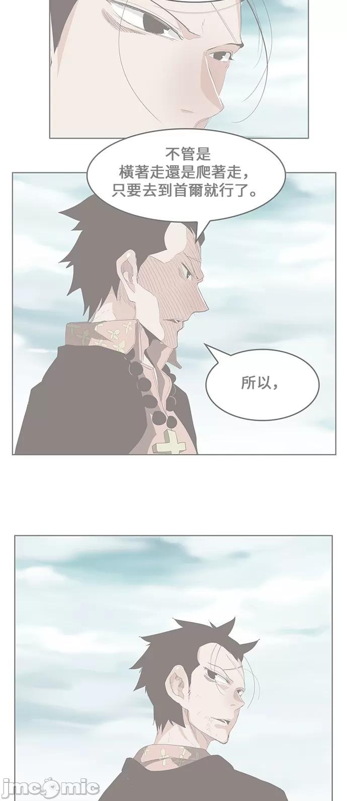 高校之神 [第6部 RE:与神对决] 第453话 - 455 | 高校之神 第6页
