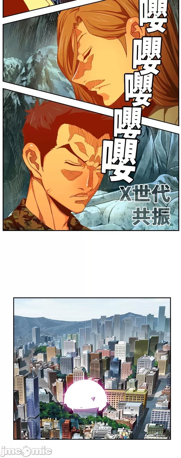 高校之神 [第6部 RE:与神对决] 第453话 - 455 | 高校之神 第10页
