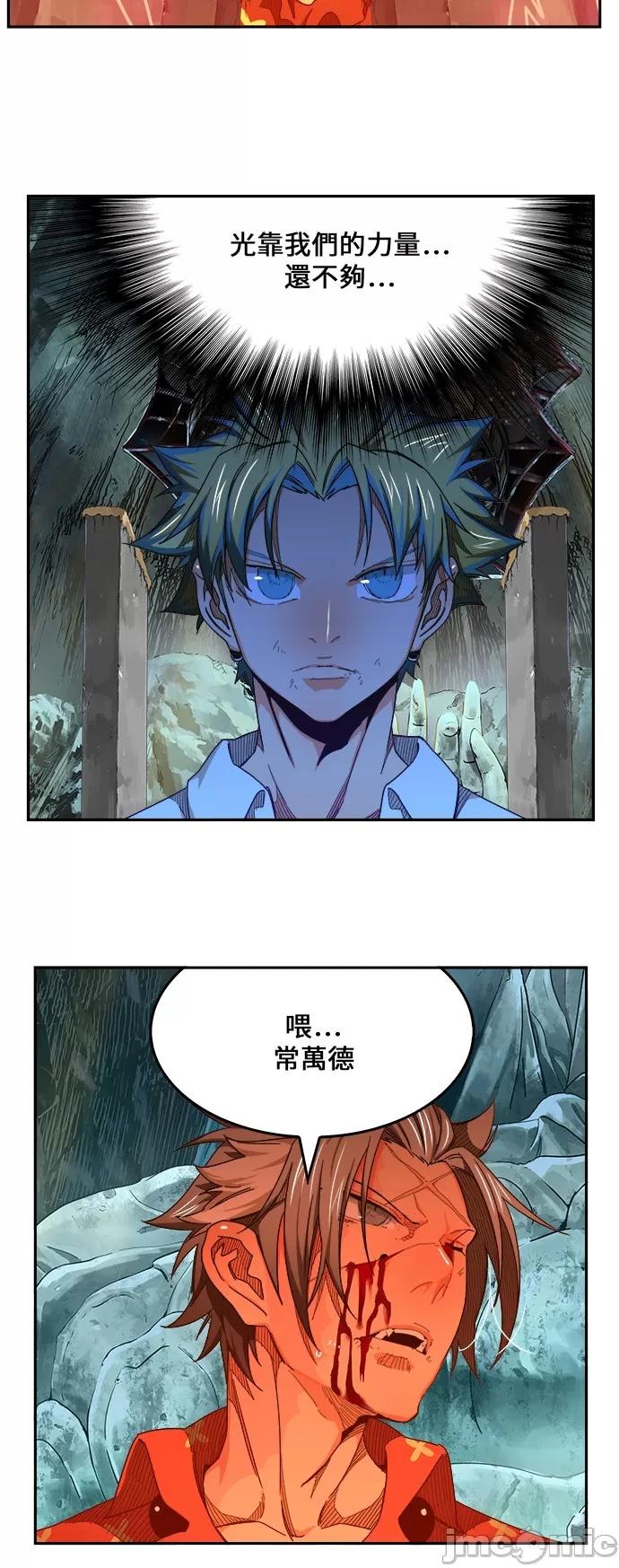 高校之神 [第6部 RE:与神对决] 第453话 - 455 | 高校之神 第13页
