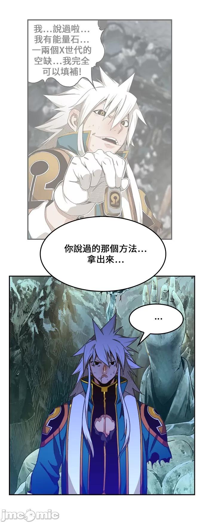 高校之神 [第6部 RE:与神对决] 第453话 - 455 | 高校之神 第14页