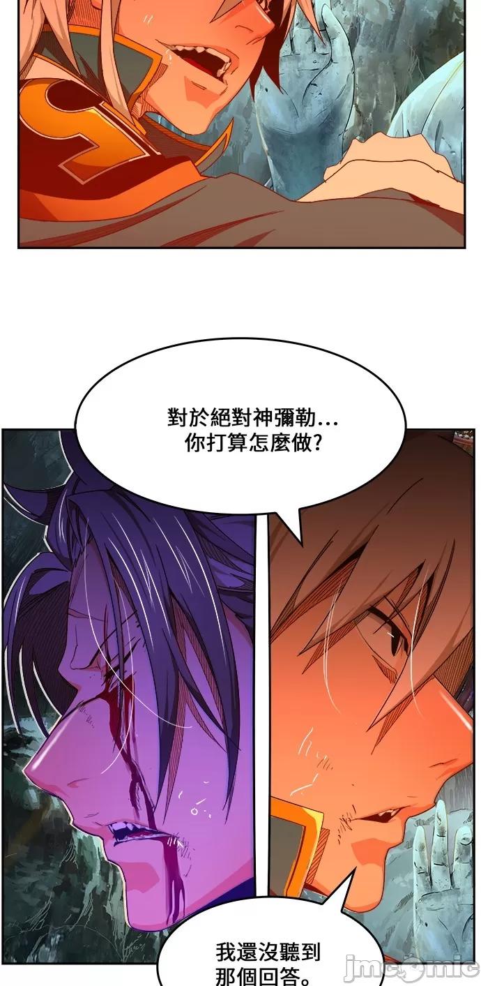 高校之神 [第6部 RE:与神对决] 第453话 - 455 | 高校之神 第18页