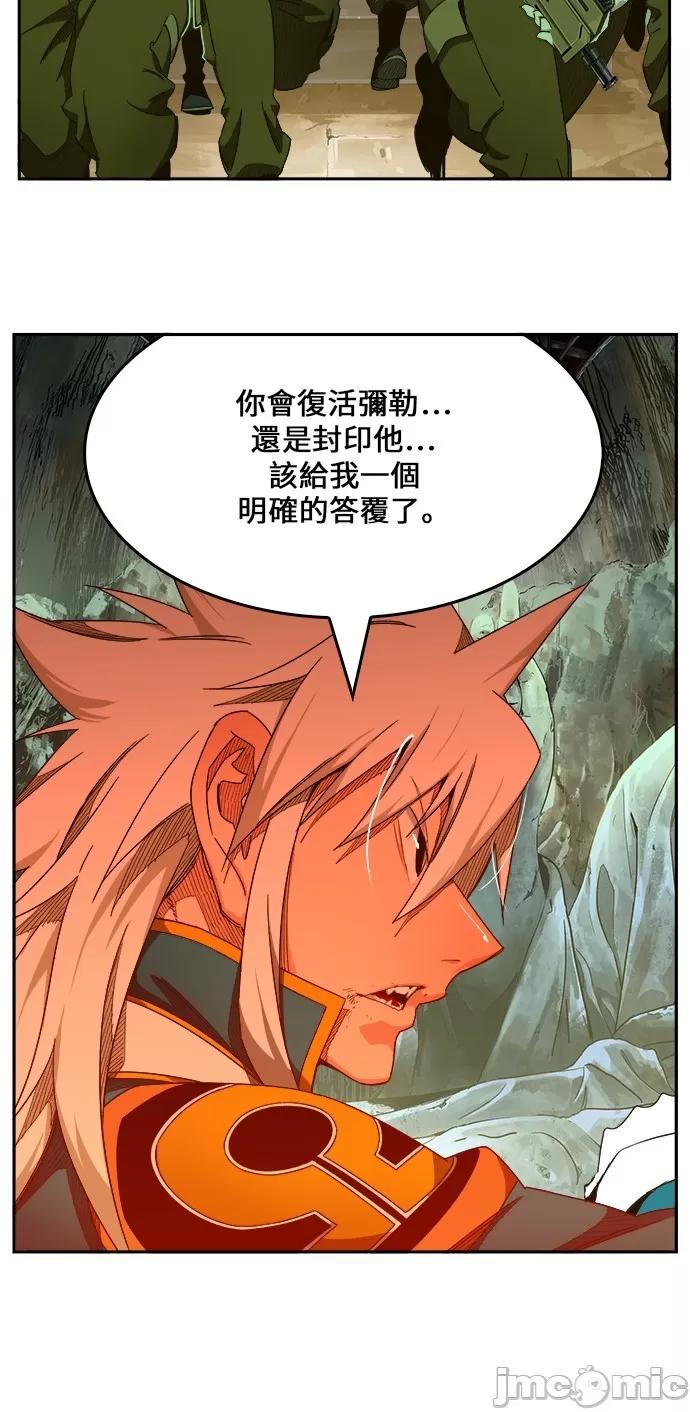 高校之神 [第6部 RE:与神对决] 第453话 - 455 | 高校之神 第21页
