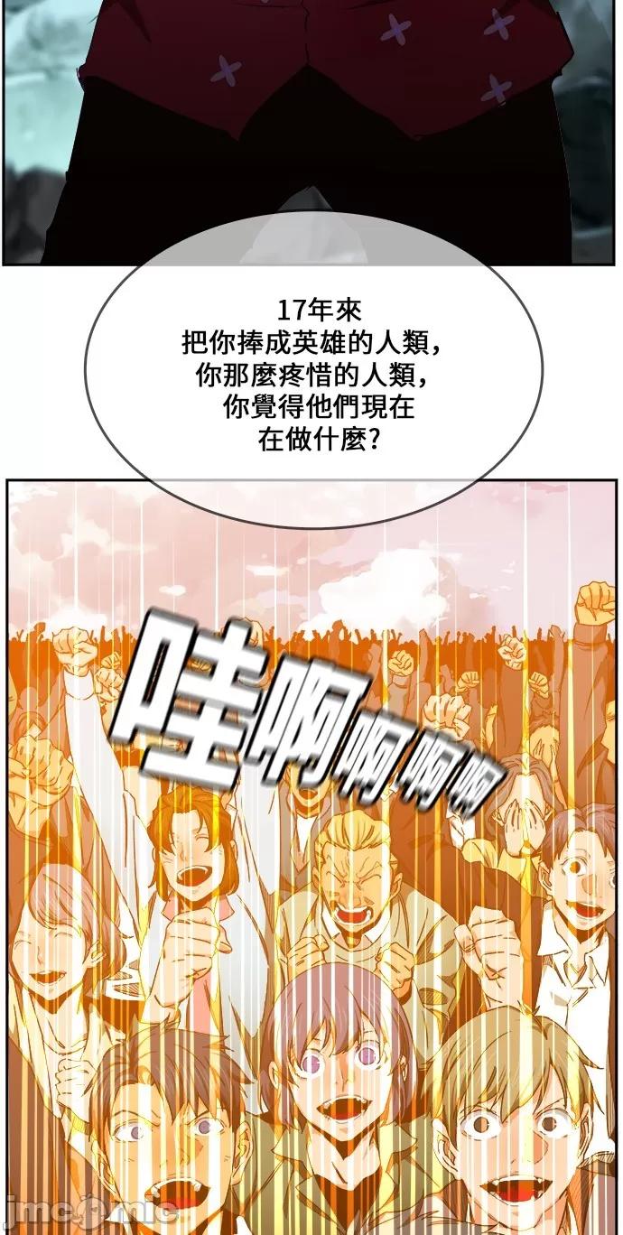 高校之神 [第6部 RE:与神对决] 第453话 - 455 | 高校之神 第25页