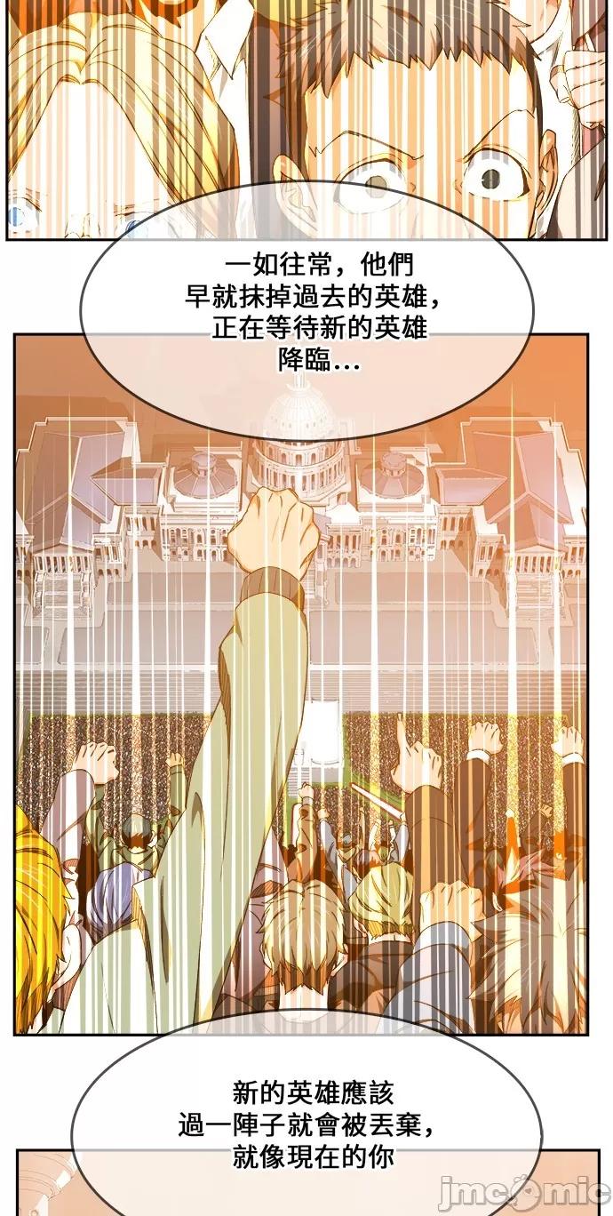 高校之神 [第6部 RE:与神对决] 第453话 - 455 | 高校之神 第26页
