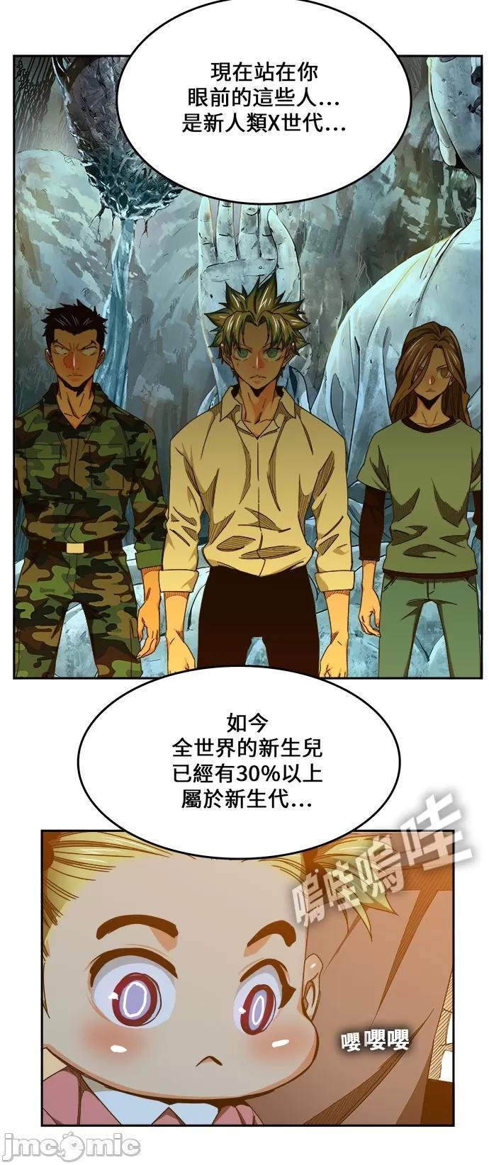 高校之神 [第6部 RE:与神对决] 第453话 - 455 | 高校之神 第31页