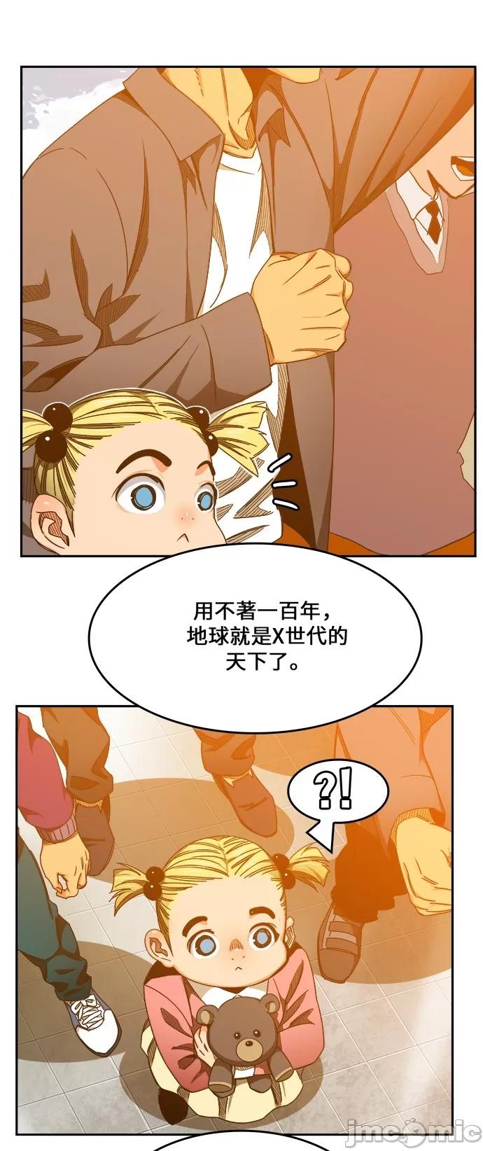 高校之神 [第6部 RE:与神对决] 第453话 - 455 | 高校之神 第32页