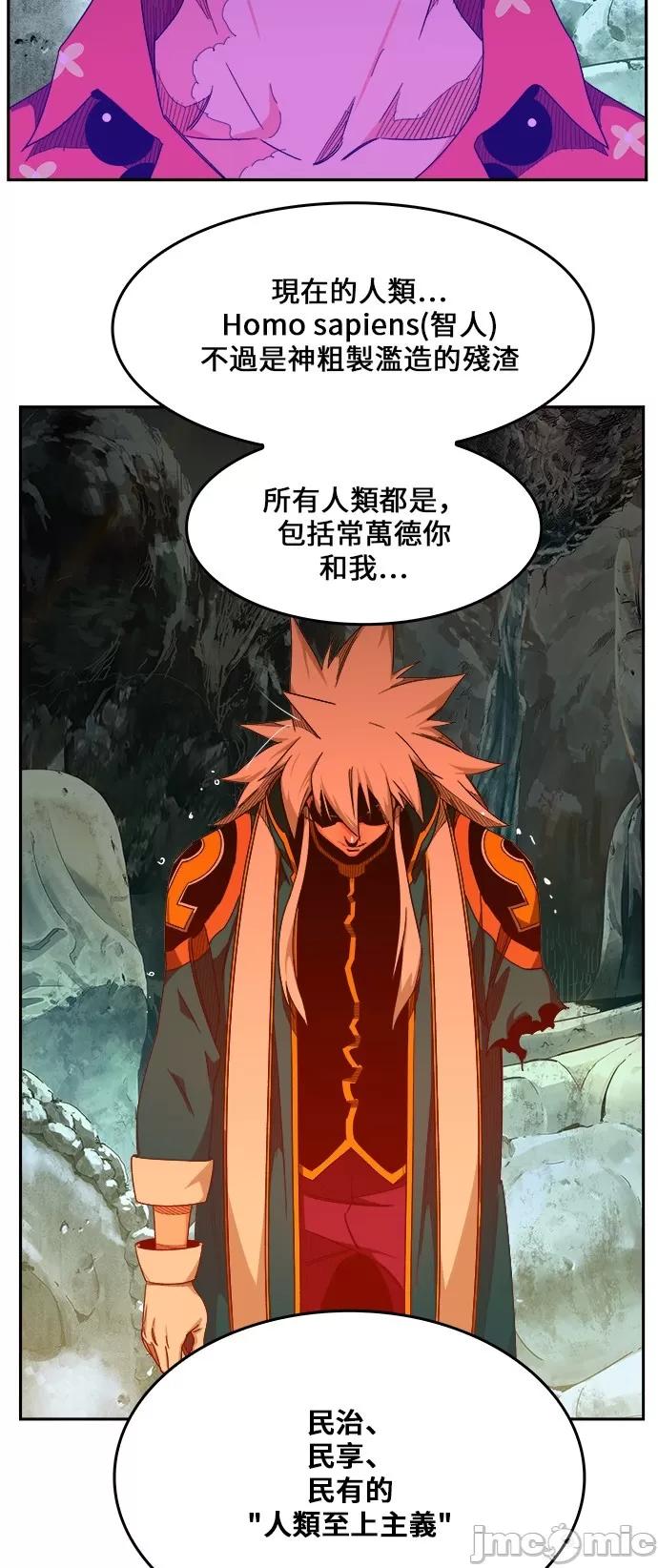 高校之神 [第6部 RE:与神对决] 第453话 - 455 | 高校之神 第34页