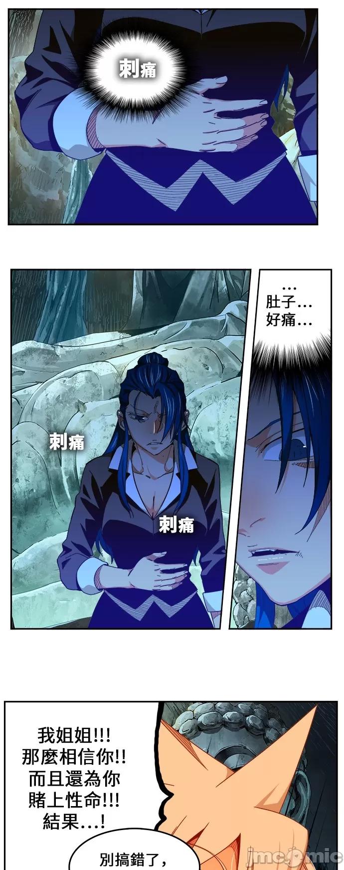 高校之神 [第6部 RE:与神对决] 第453话 - 455 | 高校之神 第36页