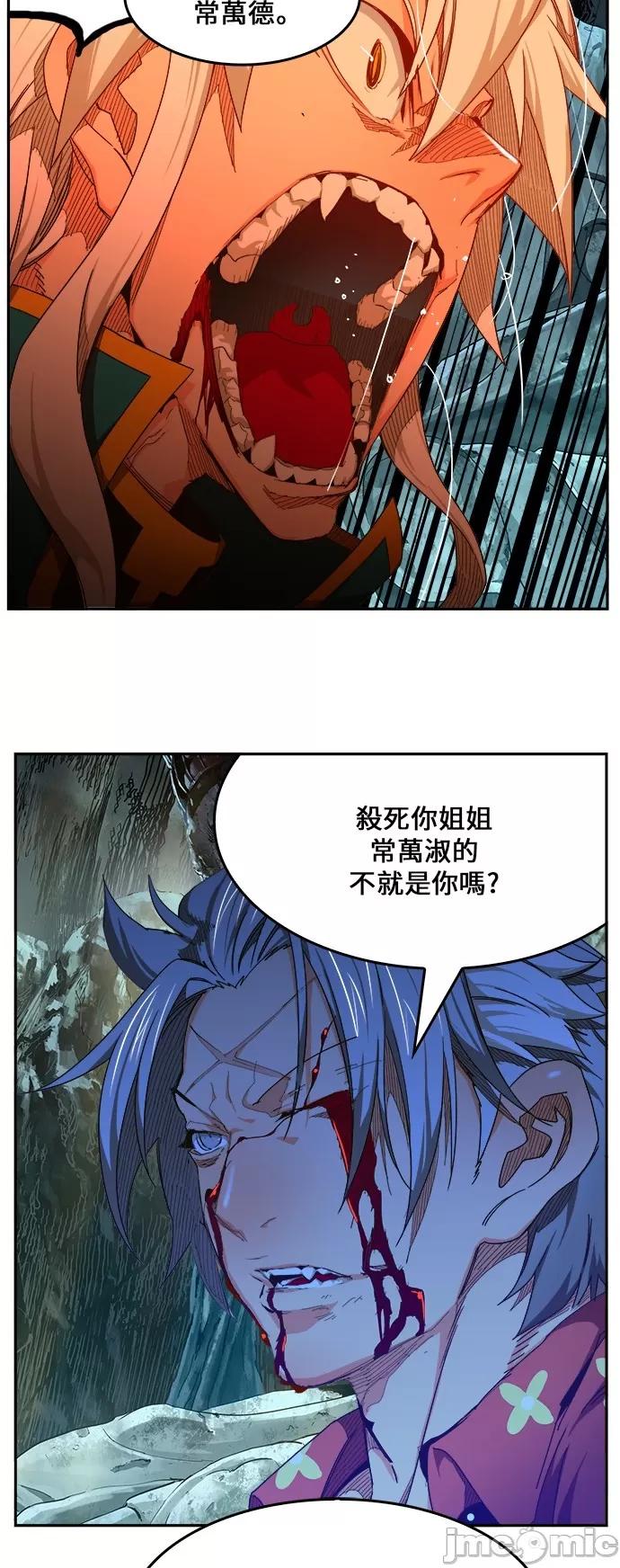 高校之神 [第6部 RE:与神对决] 第453话 - 455 | 高校之神 第37页