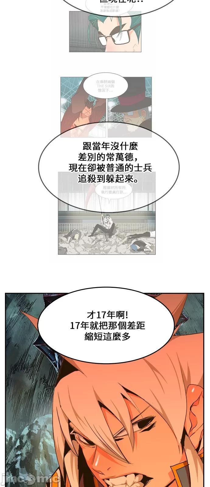 高校之神 [第6部 RE:与神对决] 第453话 - 455 | 高校之神 第45页