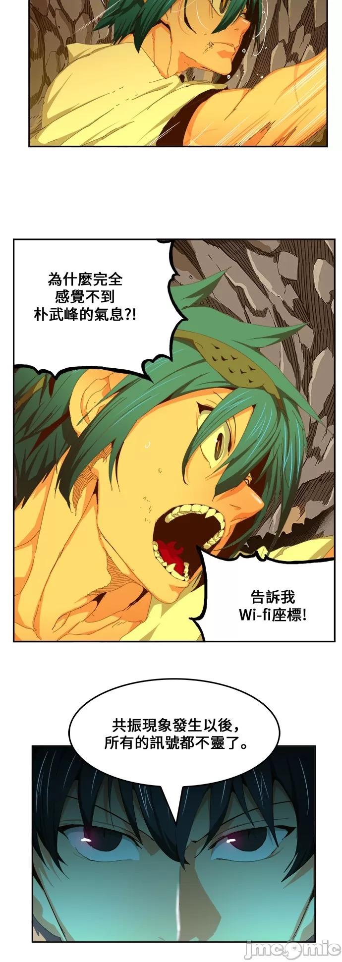 高校之神 [第6部 RE:与神对决] 第453话 - 455 | 高校之神 第51页