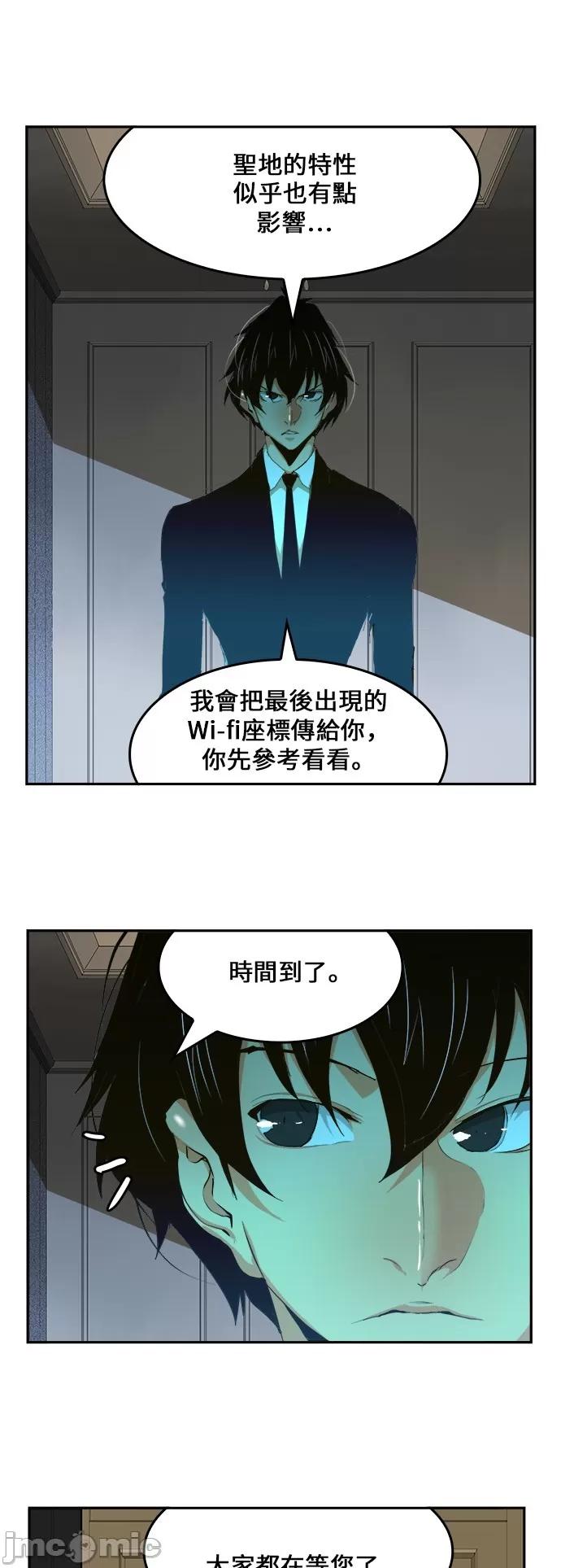 高校之神 [第6部 RE:与神对决] 第453话 - 455 | 高校之神 第52页