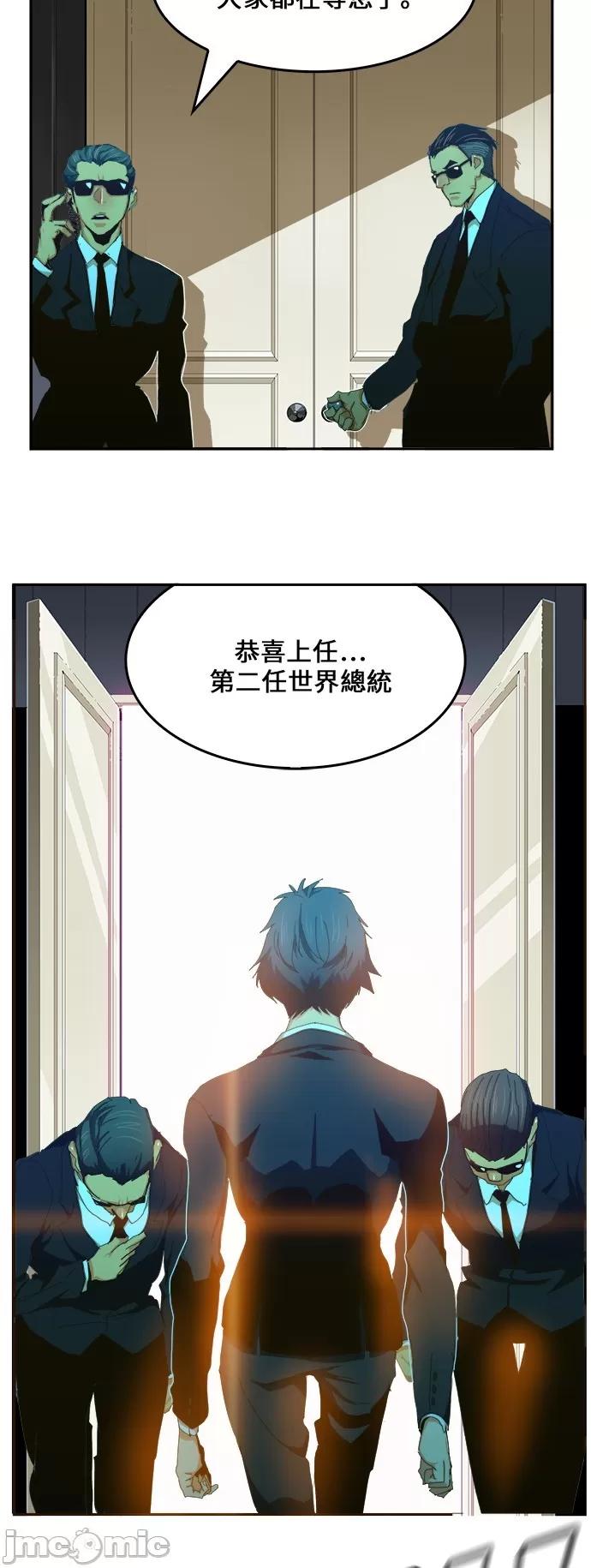 高校之神 [第6部 RE:与神对决] 第453话 - 455 | 高校之神 第53页