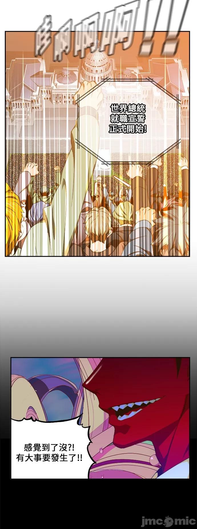 高校之神 [第6部 RE:与神对决] 第453话 - 455 | 高校之神 第54页