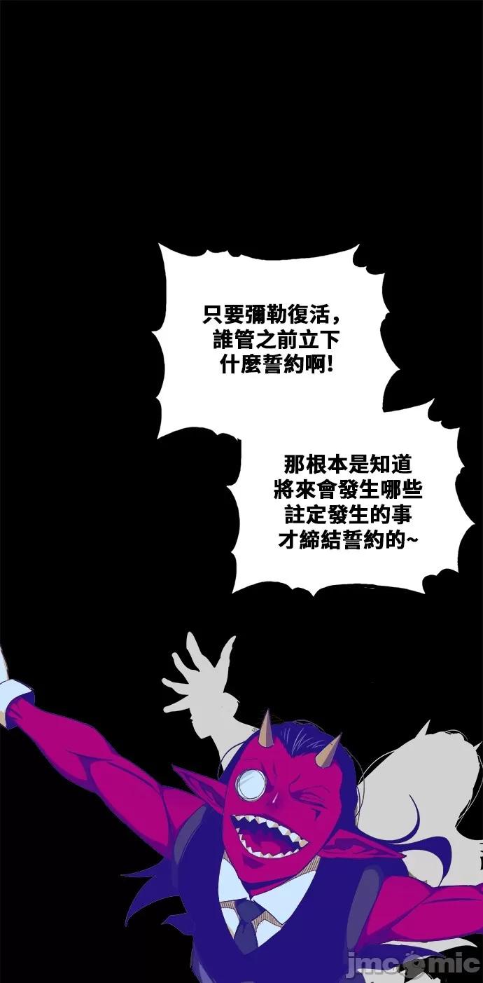 高校之神 [第6部 RE:与神对决] 第453话 - 455 | 高校之神 第57页