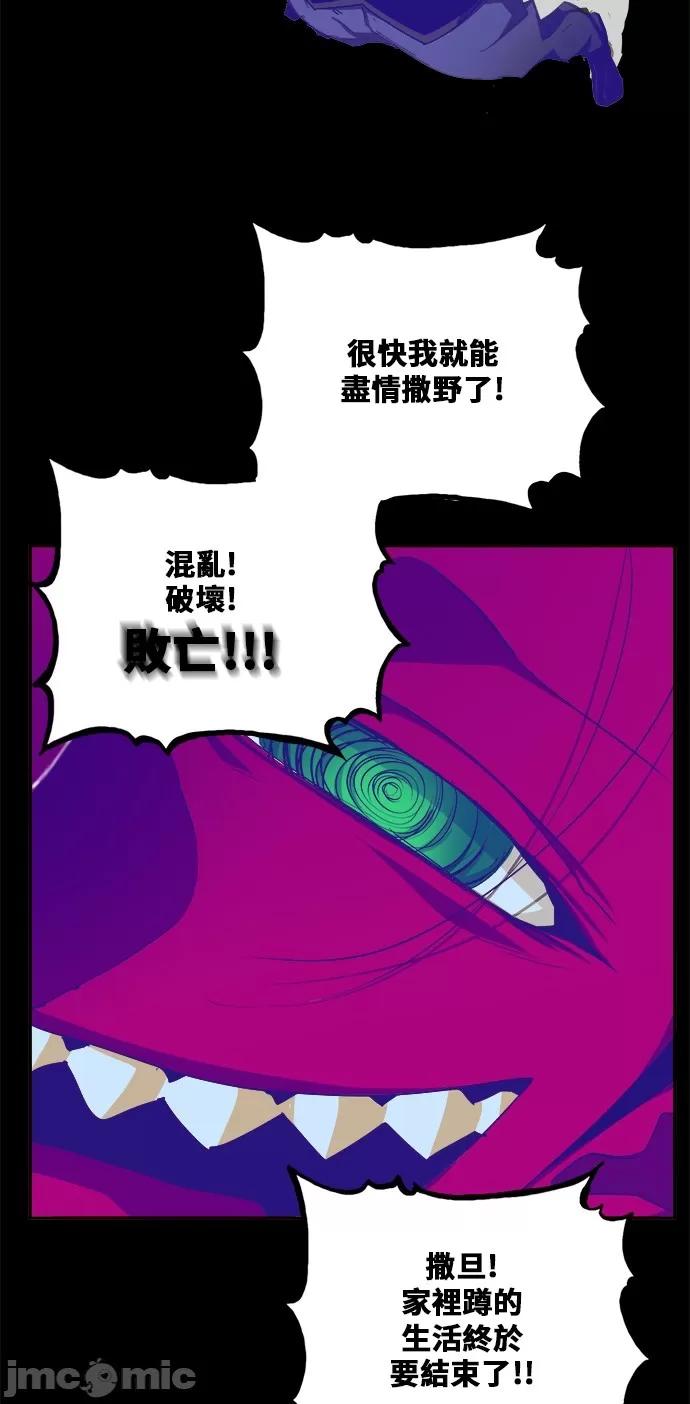 高校之神 [第6部 RE:与神对决] 第453话 - 455 | 高校之神 第58页