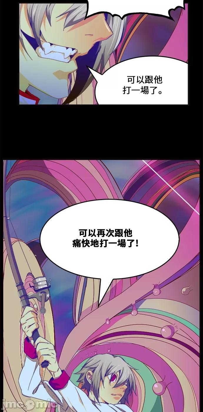 高校之神 [第6部 RE:与神对决] 第453话 - 455 | 高校之神 第59页