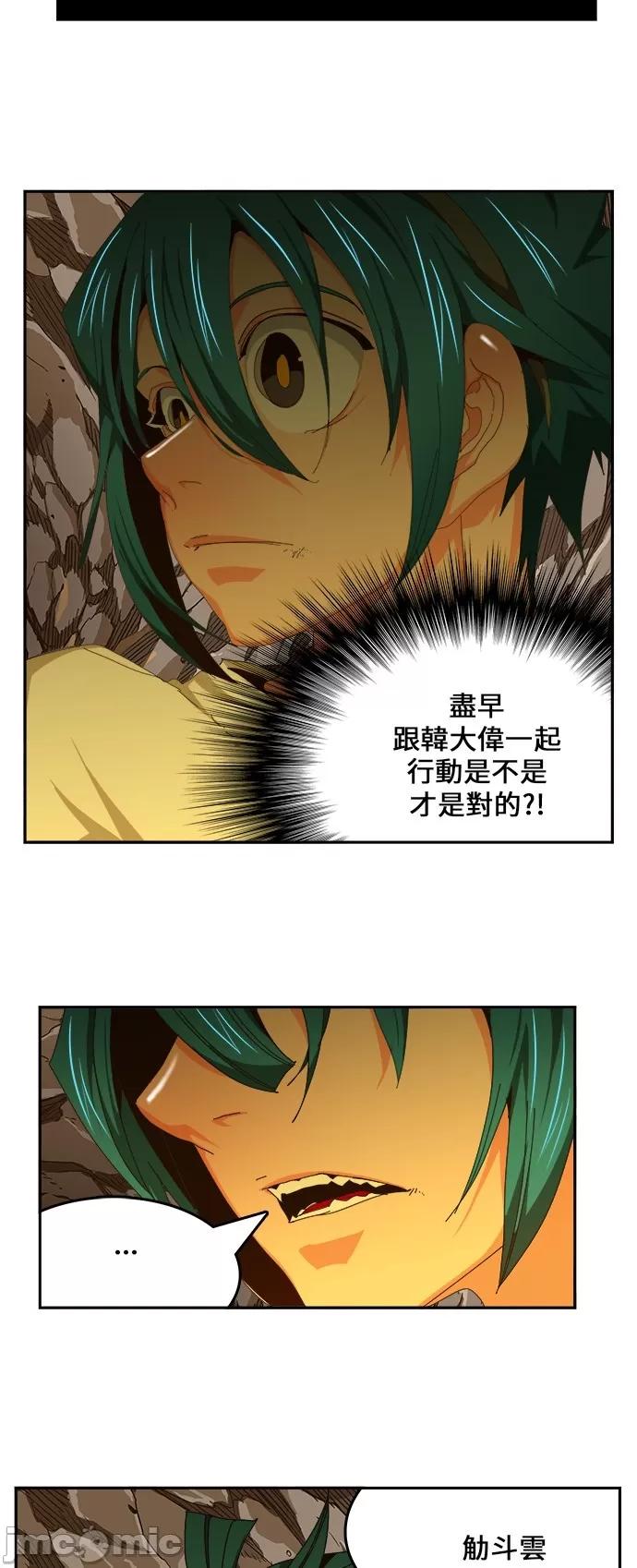 高校之神 [第6部 RE:与神对决] 第453话 - 455 | 高校之神 第66页