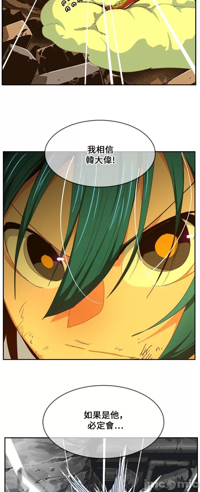高校之神 [第6部 RE:与神对决] 第453话 - 455 | 高校之神 第68页