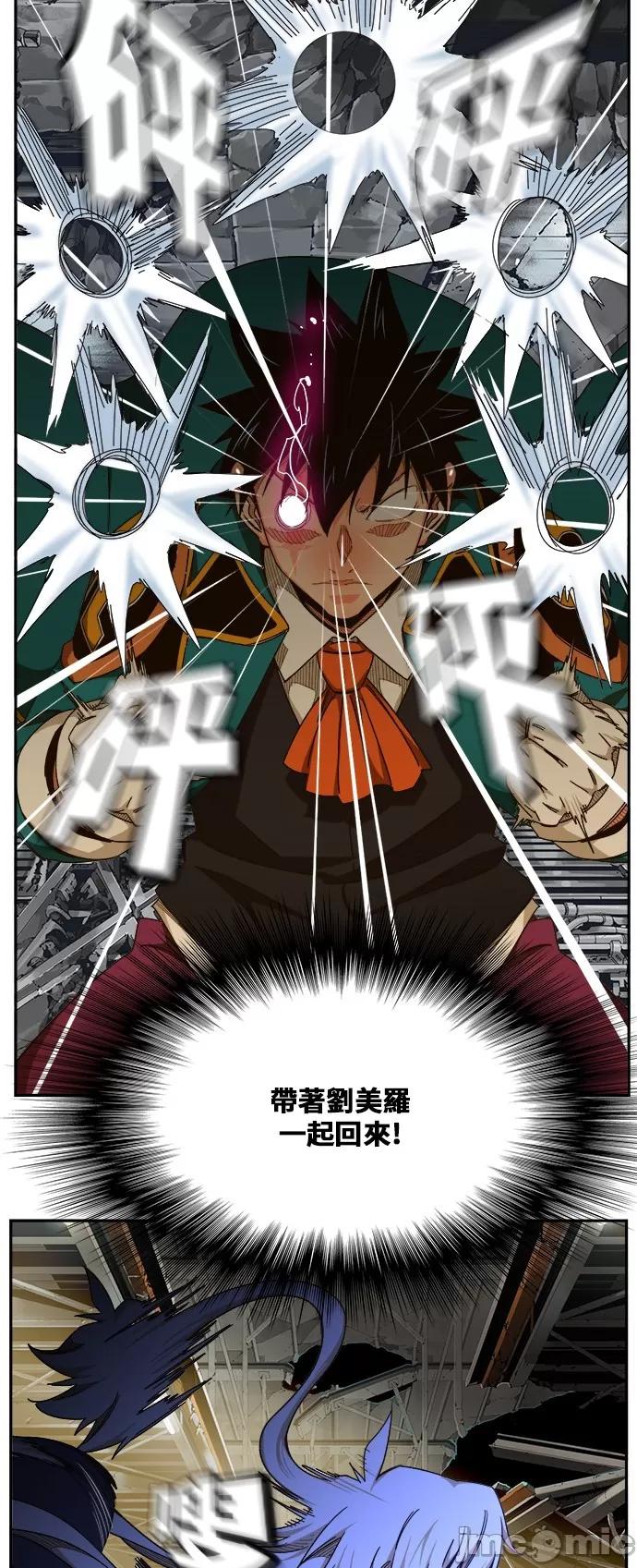 高校之神 [第6部 RE:与神对决] 第453话 - 455 | 高校之神 第69页