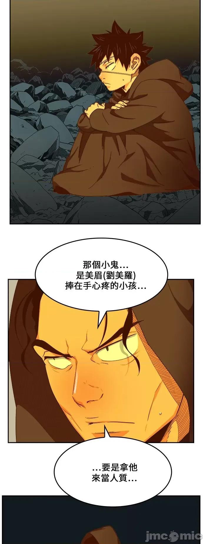 高校之神 [第6部 RE:与神对决] 第454话 - 456 | 高校之神 第31页