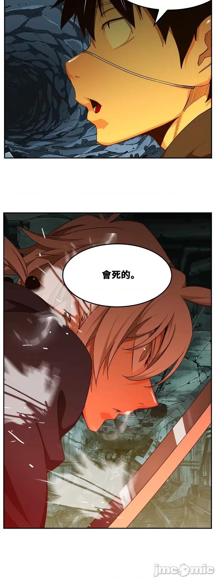 高校之神 [第6部 RE:与神对决] 第454话 - 456 | 高校之神 第35页