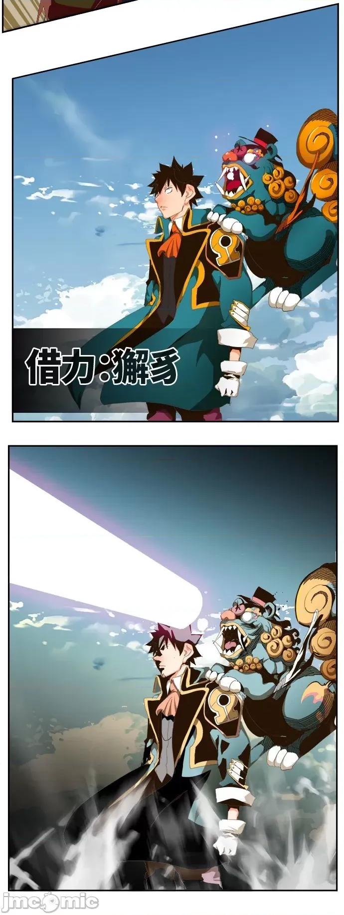 高校之神 [第6部 RE:与神对决] 第454话 - 456 | 高校之神 第58页