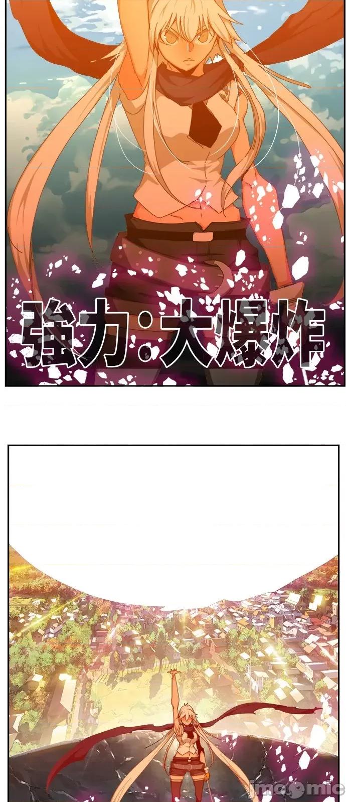 高校之神 [第6部 RE:与神对决] 第454话 - 456 | 高校之神 第63页