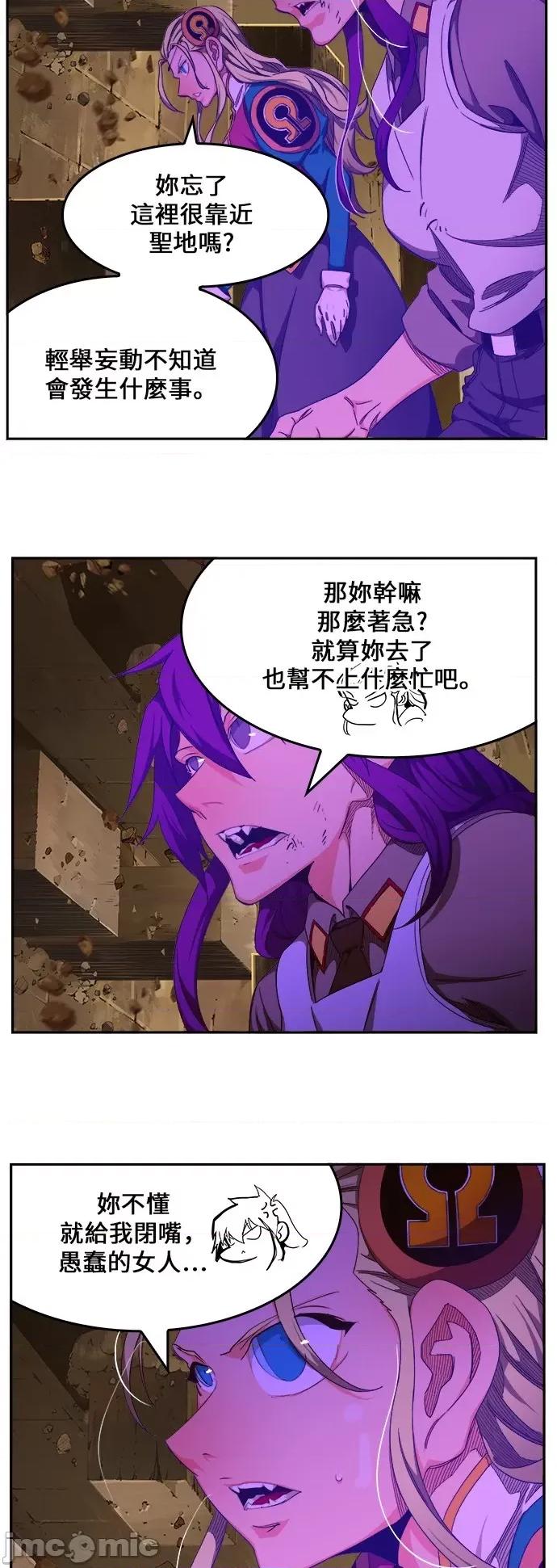 高校之神 [第6部 RE:与神对决] 第454话 - 456 | 高校之神 第69页