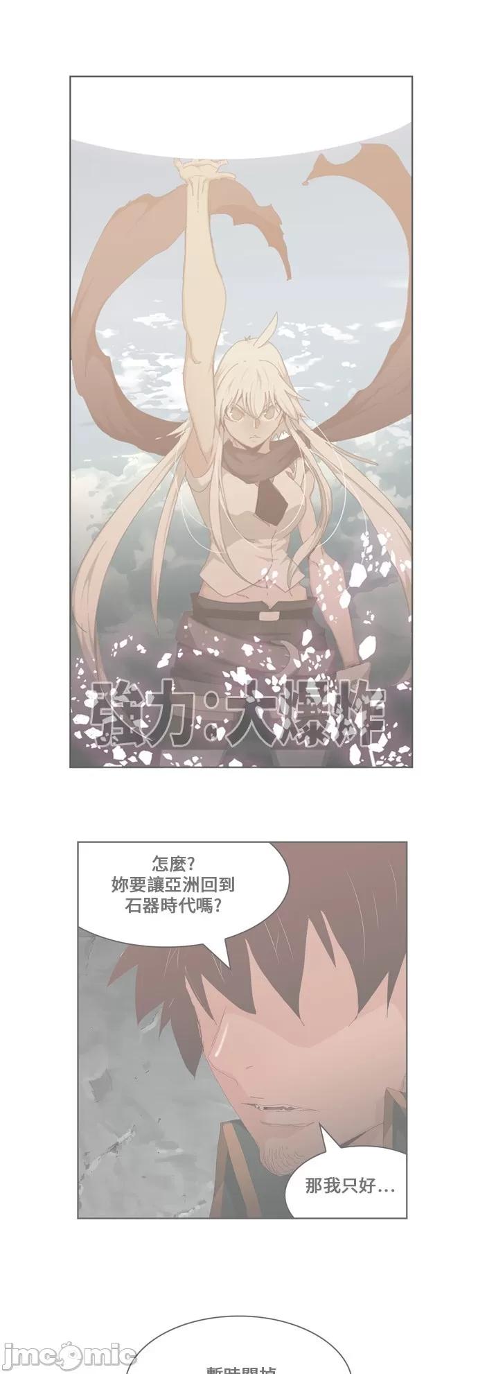 高校之神 [第6部 RE:与神对决] 第455话 - 457 | 高校之神 第2页