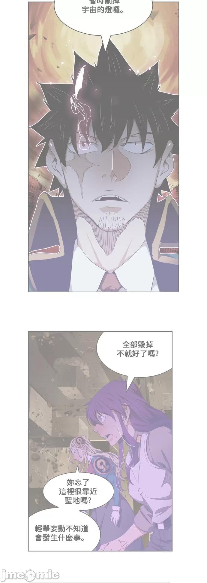 高校之神 [第6部 RE:与神对决] 第455话 - 457 | 高校之神 第3页