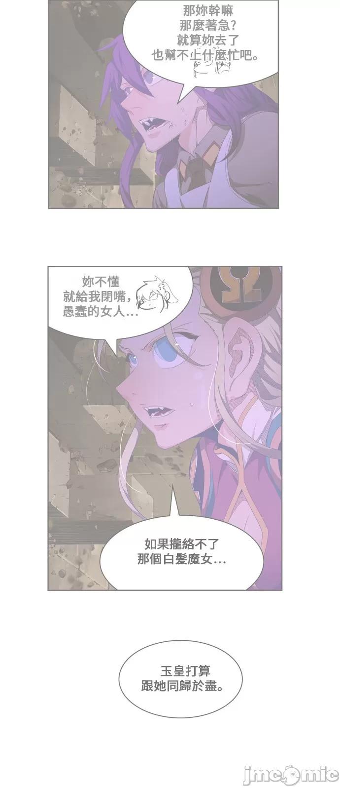 高校之神 [第6部 RE:与神对决] 第455话 - 457 | 高校之神 第4页