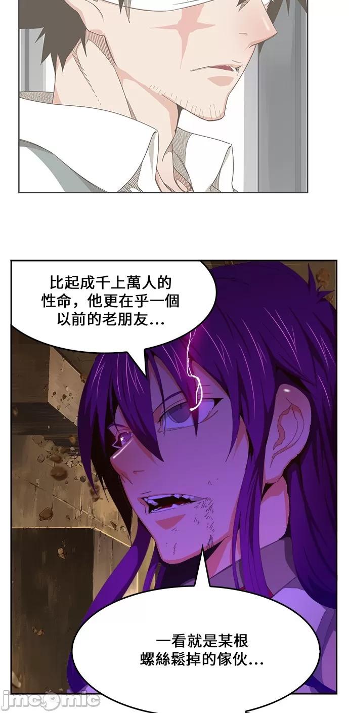 高校之神 [第6部 RE:与神对决] 第455话 - 457 | 高校之神 第8页