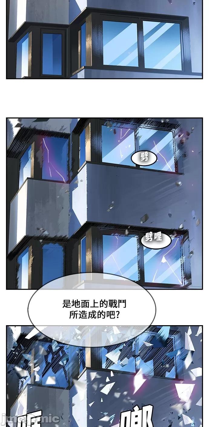 高校之神 [第6部 RE:与神对决] 第455话 - 457 | 高校之神 第10页