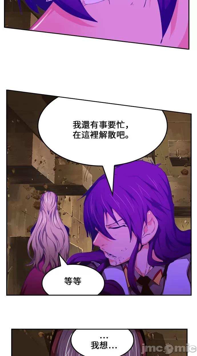 高校之神 [第6部 RE:与神对决] 第455话 - 457 | 高校之神 第15页