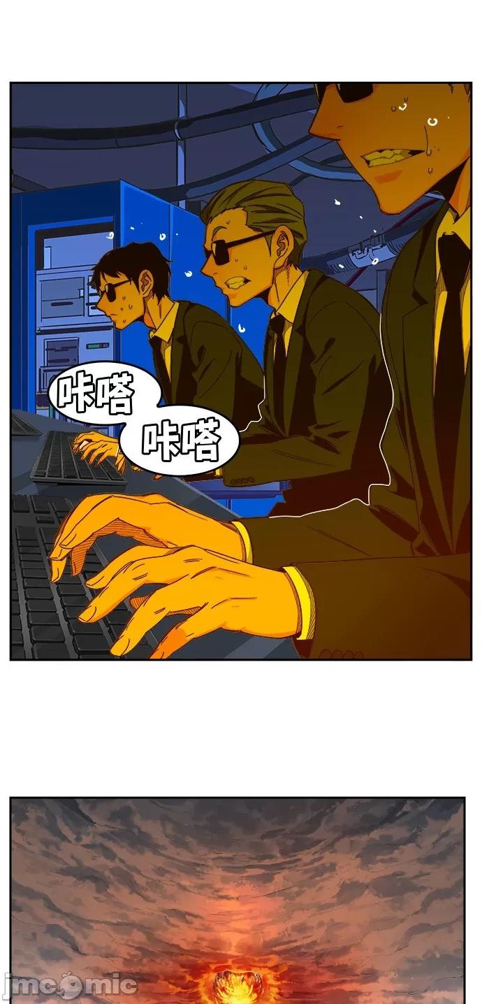 高校之神 [第6部 RE:与神对决] 第455话 - 457 | 高校之神 第21页