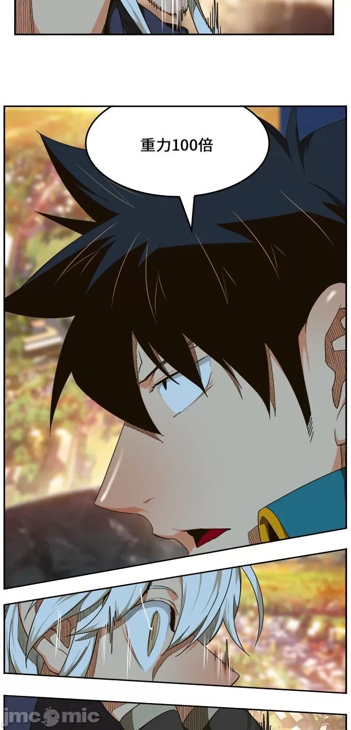 高校之神 [第6部 RE:与神对决] 第455话 - 457 | 高校之神 第26页