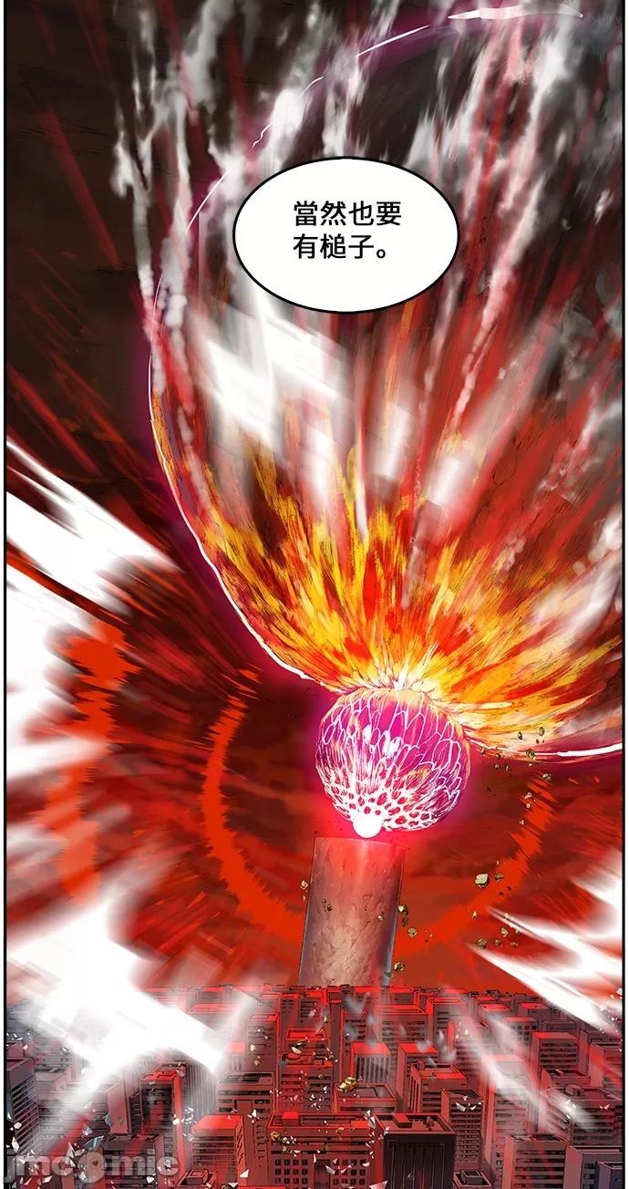 高校之神 [第6部 RE:与神对决] 第455话 - 457 | 高校之神 第31页