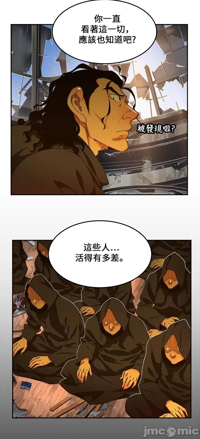 高校之神 [第6部 RE:与神对决] 第455话 - 457 | 高校之神 第44页