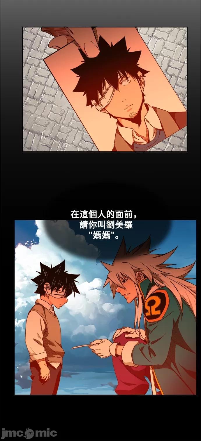 高校之神 [第6部 RE:与神对决] 第455话 - 457 | 高校之神 第45页