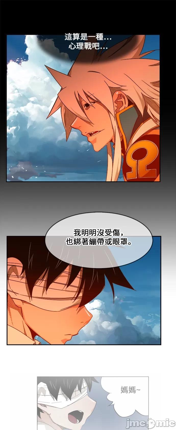 高校之神 [第6部 RE:与神对决] 第455话 - 457 | 高校之神 第46页