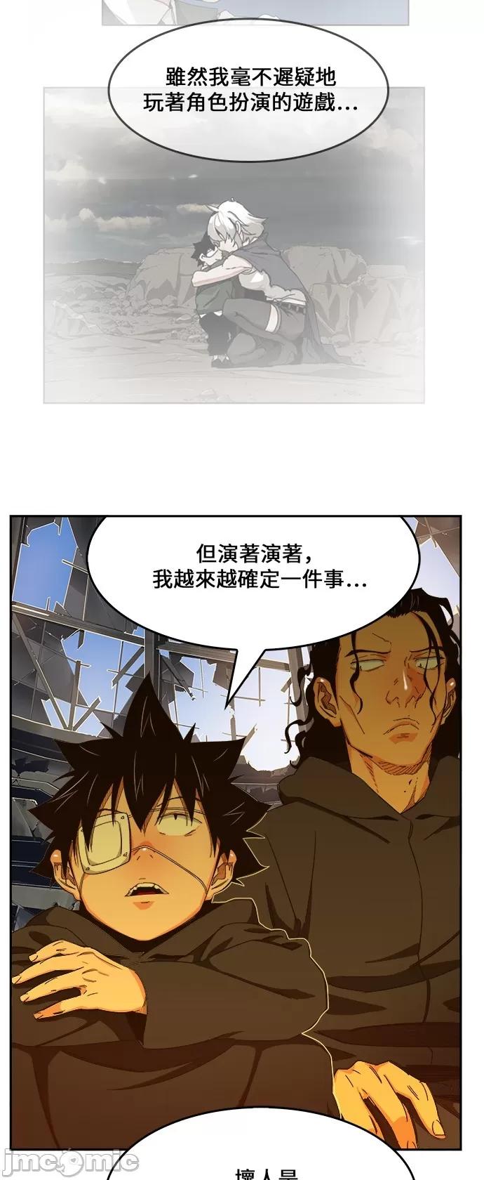 高校之神 [第6部 RE:与神对决] 第455话 - 457 | 高校之神 第47页