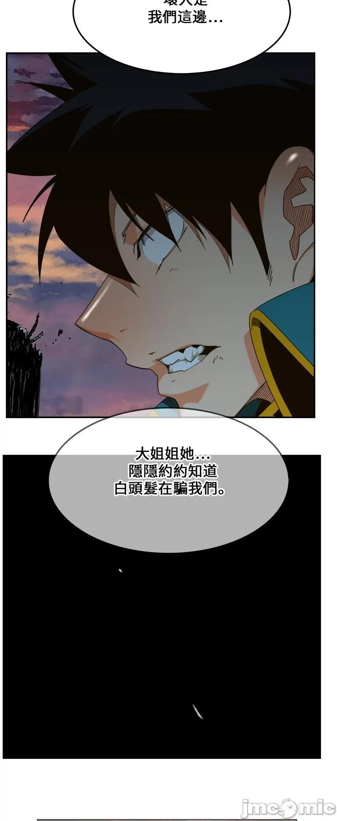 高校之神 [第6部 RE:与神对决] 第455话 - 457 | 高校之神 第48页