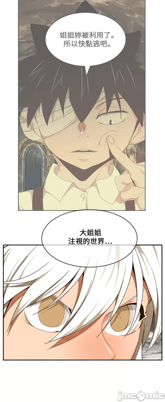 高校之神 [第6部 RE:与神对决] 第455话 - 457 | 高校之神 第49页