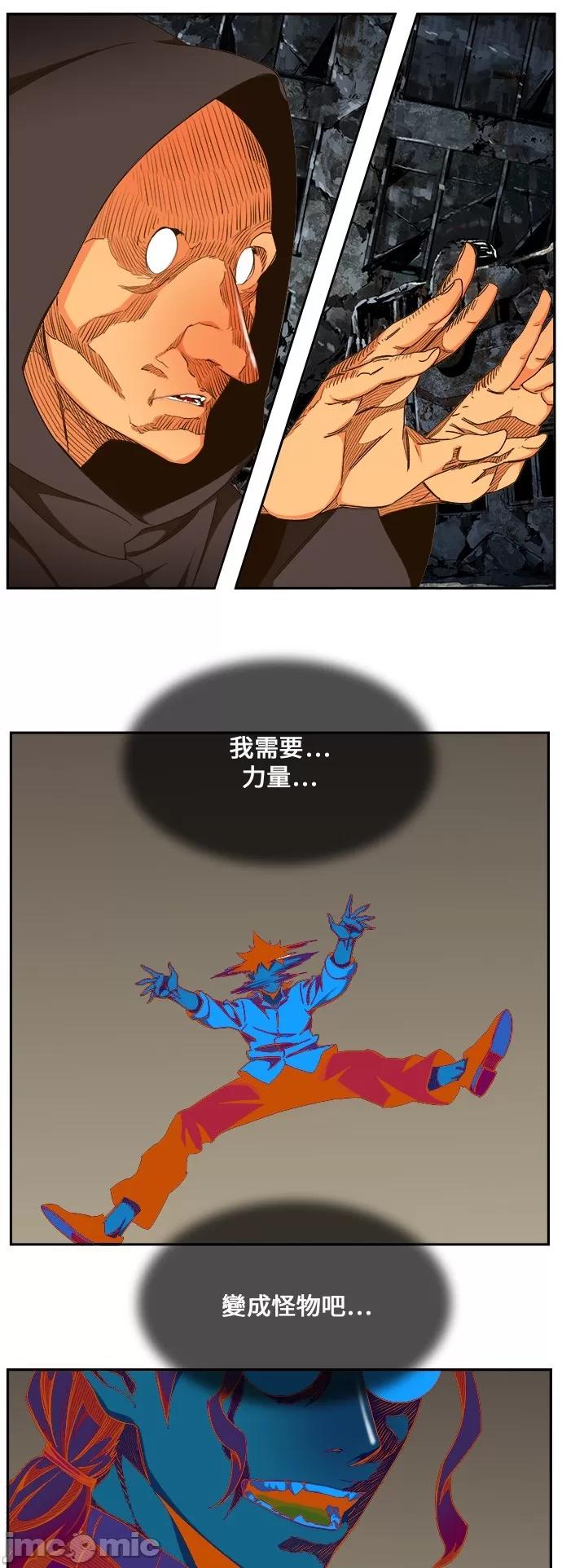 高校之神 [第6部 RE:与神对决] 第455话 - 457 | 高校之神 第67页
