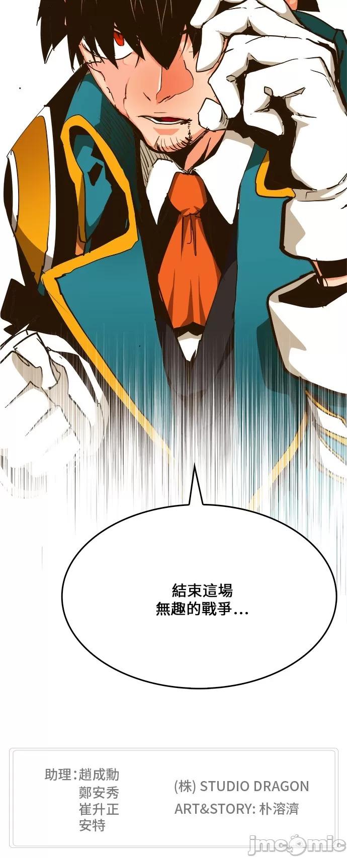 高校之神 [第6部 RE:与神对决] 第455话 - 457 | 高校之神 第79页