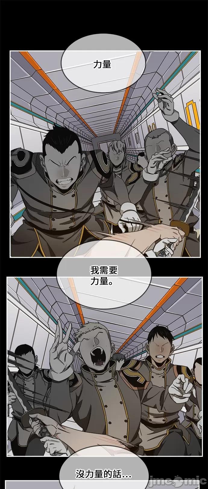 高校之神 [第6部 RE:与神对决] 第456话 - 458 | 高校之神 第2页