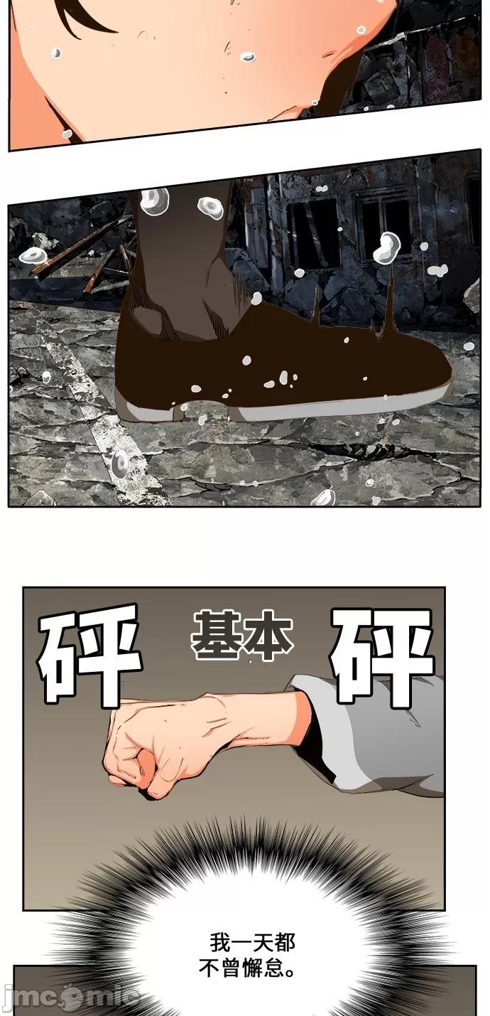 高校之神 [第6部 RE:与神对决] 第456话 - 458 | 高校之神 第18页